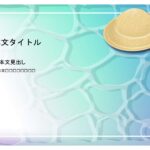 パワポ sim-pptx-00679-00683 お知らせ