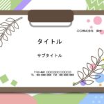 飲食店やカフェで使用するメニュー作成におすすめ！ドット柄・水玉・斜線などいろいろな組み合わせがカラフルに描かれてかわいい背景。その上におしゃれなクリップボードが