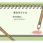 パワポ sim-pptx-00634-00638 保護者