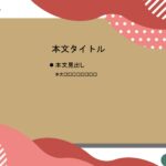 パワポ sim-pptx-00744-00748 会社