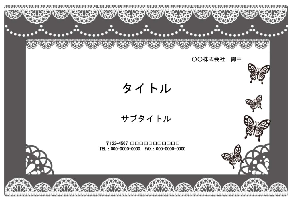 ブラック系おしゃれでかっこいいイベント告知を作りたい方におすすめのパワーポイントのテンプレートになります。ブラックを基調とし、レースとアゲハ蝶でデザインしました