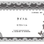 ブラック系おしゃれでかっこいいイベント告知を作りたい方におすすめのパワーポイントのテンプレートになります。ブラックを基調とし、レースとアゲハ蝶でデザインしました