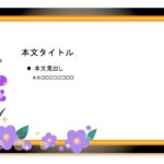 パワポ sim-pptx-00759-00763 誕生日