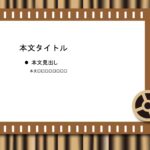 パワポ sim-pptx-00749-00753 スライド