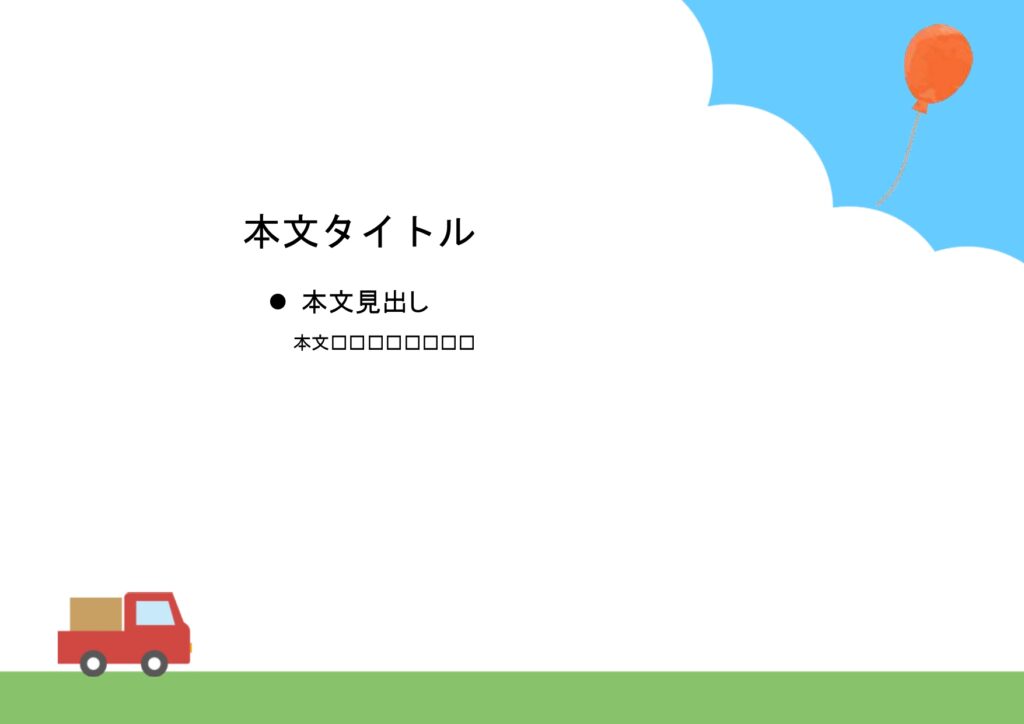 パワポ sim-pptx-00569-00573 張り紙