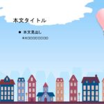 パワポ sim-pptx-00659-00663 資料作成