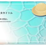 パワポ sim-pptx-00679-00683 お知らせ