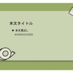 パワポ sim-pptx-00594-00598 お知らせ