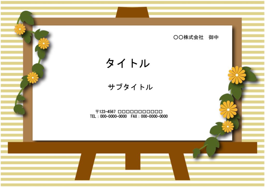 看板風デザインのパワーポイト素