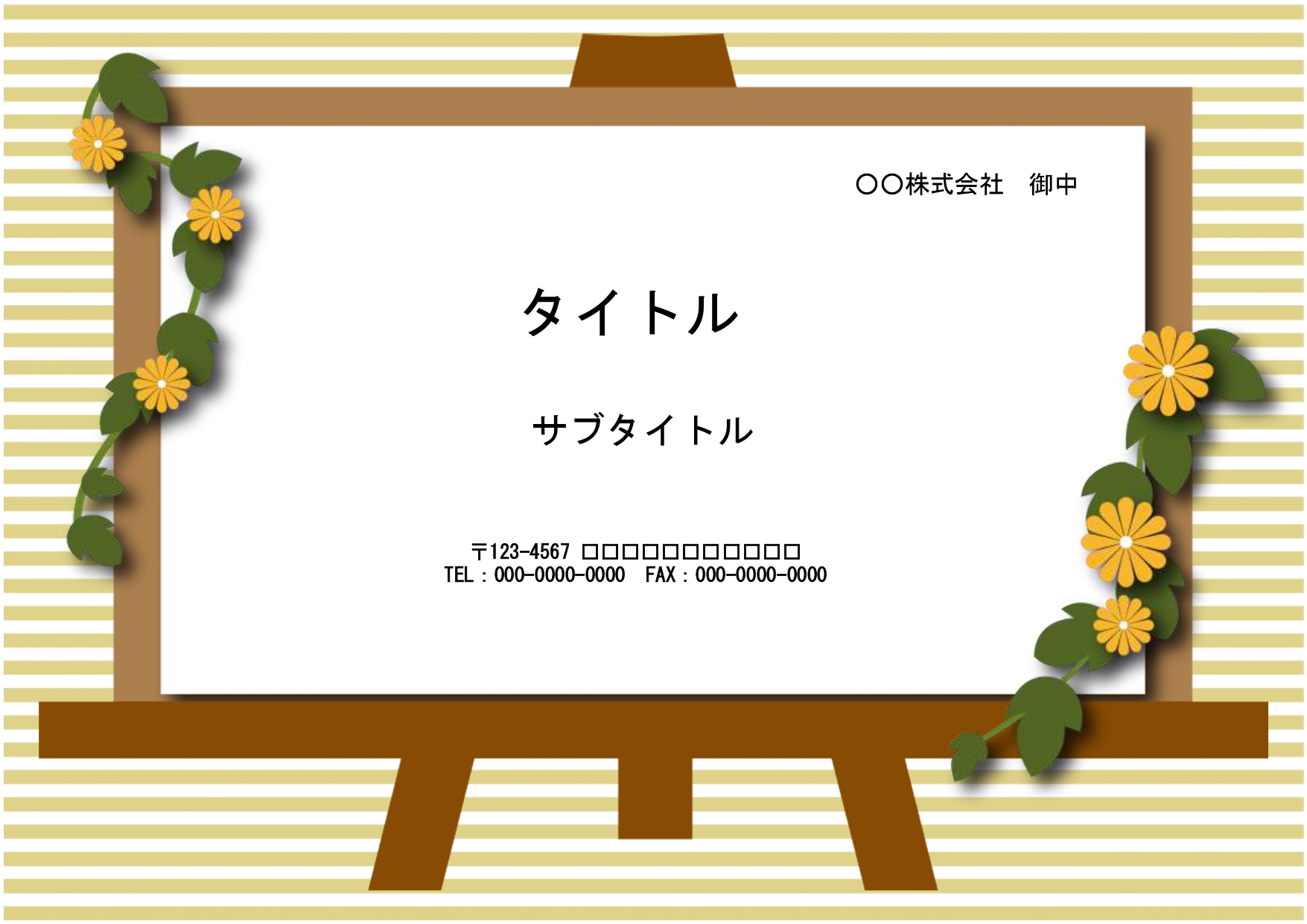 看板風デザインのパワーポイト素材です。飲食店の貸切案内・営業時間・日替わりメニュー・ランチメニューの作成におすすめします。 全画面デザインの中央、白地の部分にテ