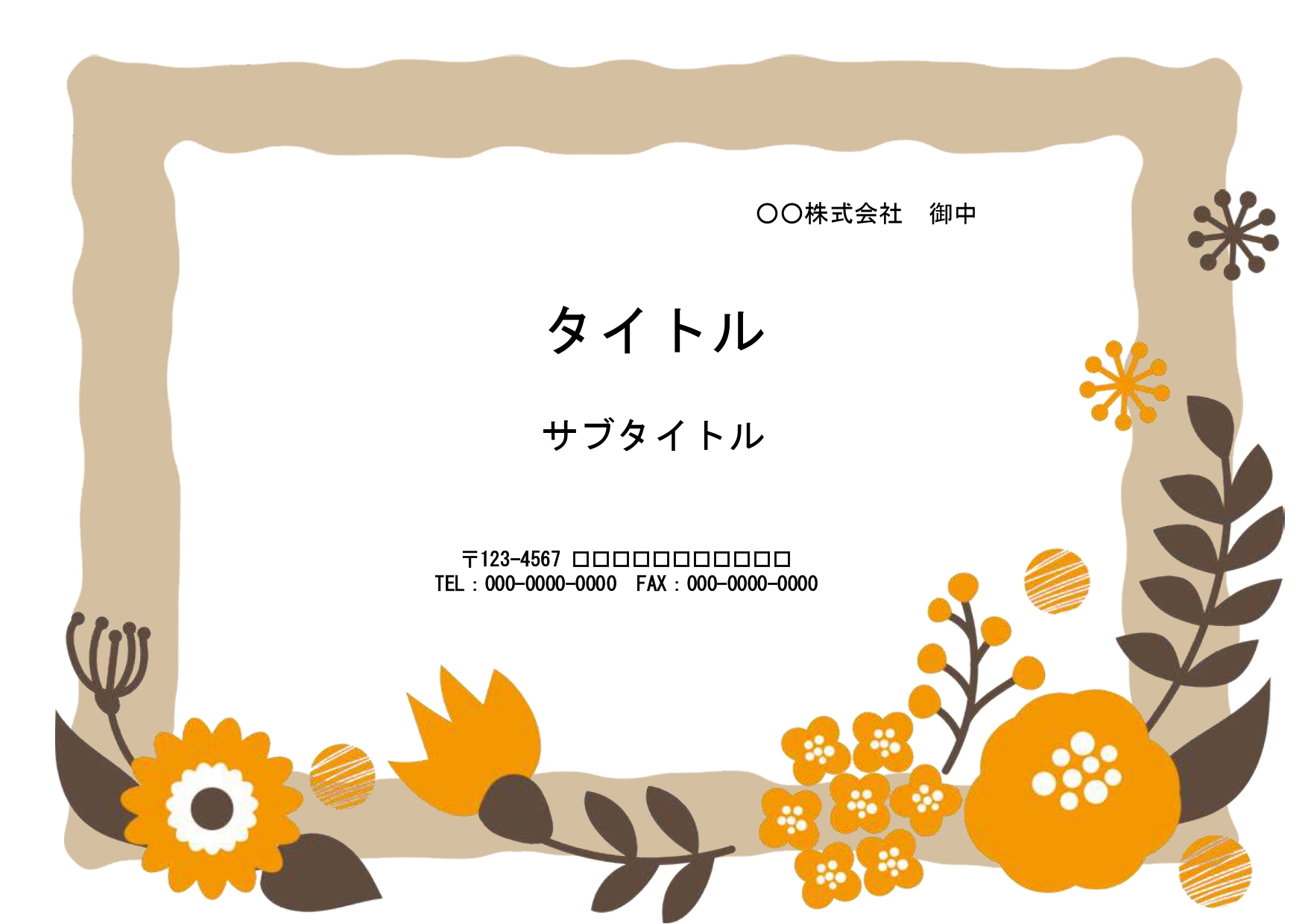 新入社員のウェルカムボードにおすすめ！看板風パワーポイトの飾り枠テンプレートになります。 北欧風のおしゃれなお花の飾り枠が新入社員の歓迎会に適しています。入社式