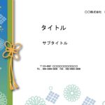 入社式の資料や各種セミナーの資料などプロジェクターを使用する資料の作成をされる方におすすめのパワーポイントのテンプレートになります。 和風デザインとなり、入社式