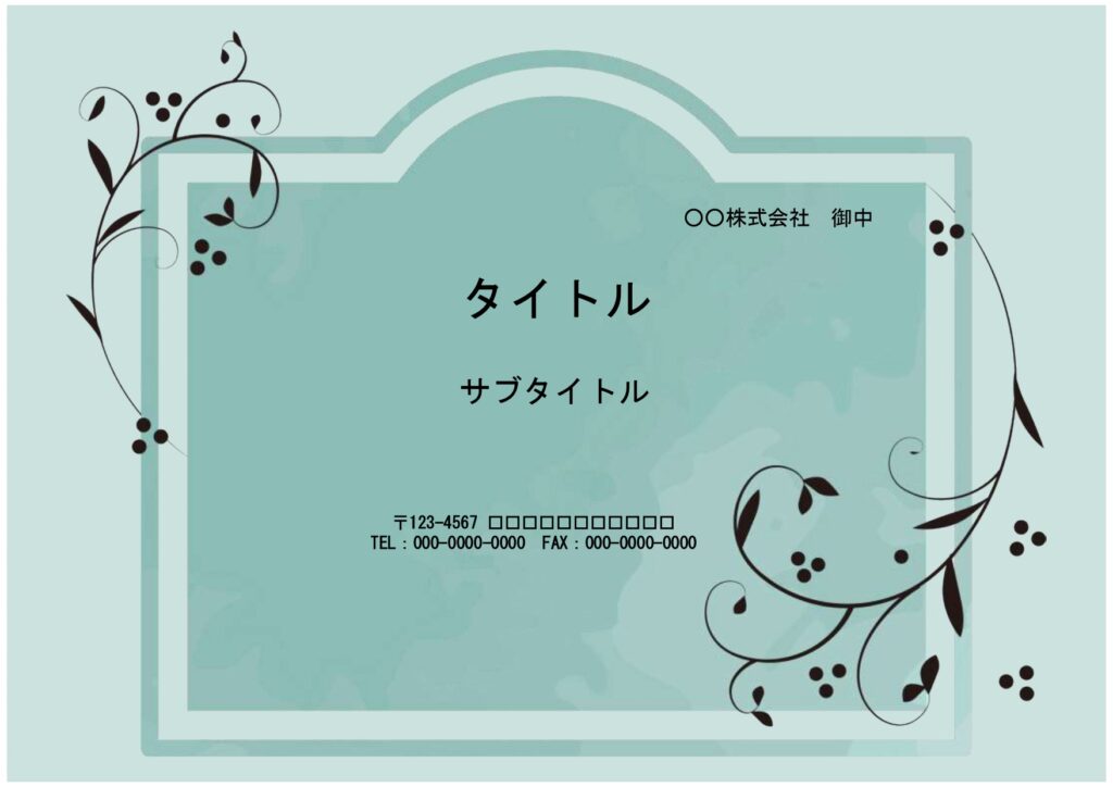 研修やセミナーの資料作成におす