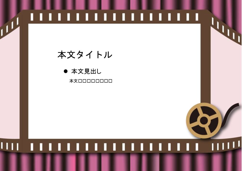 パワポ sim-pptx-00749-00753 発表
