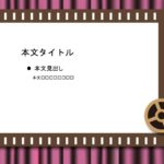 パワポ sim-pptx-00749-00753 発表