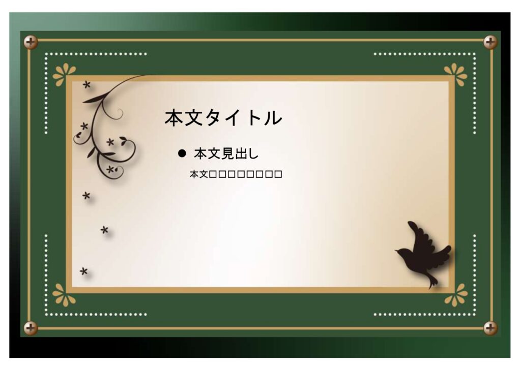 パワポ sim-pptx-00654-00658 張り紙