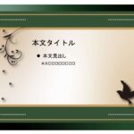 パワポ sim-pptx-00654-00658 張り紙