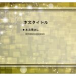 パワポ sim-pptx-00624-00628 クイズ問題