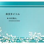 パワポ sim-pptx-00614-00618 薔薇