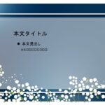 パワポ sim-pptx-00614-00618 メッセージカード