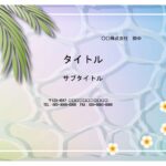 暑中お見舞い・初夏の挨拶など夏のメッセージカード作成におすすめのPowerPointのテンプレートです。 太陽に輝く海を描いたおしゃれな全画面デザイン。ヤシの木