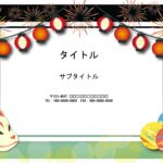 子供会・子供祭り・町内会で子供に人気の背景テンプレート！パワポ素材となり、ダウンロードすると3種のデザインがあります。イベントや行事が盛り上げるフォーマットでお