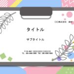 ToDoリスト・やることリスト・買い物リストの作成に使えるPowerPointのテンプレートです。メモ書きにぴったりなクリップボードのイラストが描かれています。