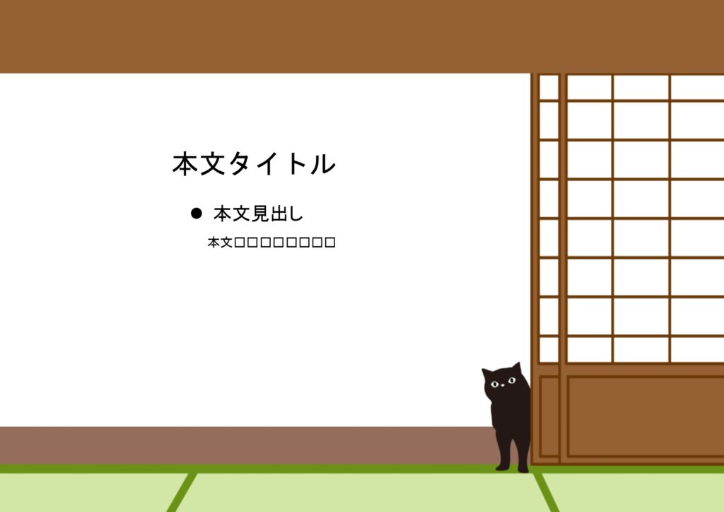 パワポ sim-pptx-00599-00603 張り紙
