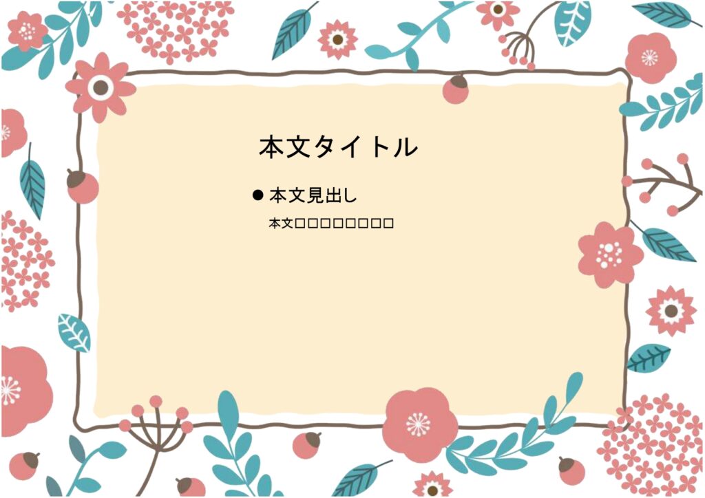 パワポ sim-pptx-00764-00758 異動先