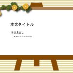 パワポ sim-pptx-00709-00713 貸切