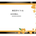 パワポ sim-pptx-00759-00763 張り紙