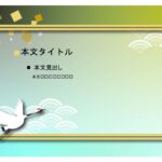 パワポ sim-pptx-00589-00593 取引先