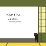 パワポ sim-pptx-00599-00603 メニュー