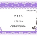 看護レポートの作成におすすめのパワーポイントのテンプレートです。紫色の背景にアゲハ蝶と白のレースが描かれたおしゃれな背景素材になります。 看護生が学んだ実習内容