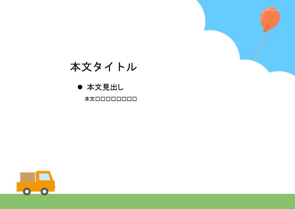 パワポ sim-pptx-00569-00573 先生