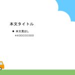 パワポ sim-pptx-00569-00573 先生