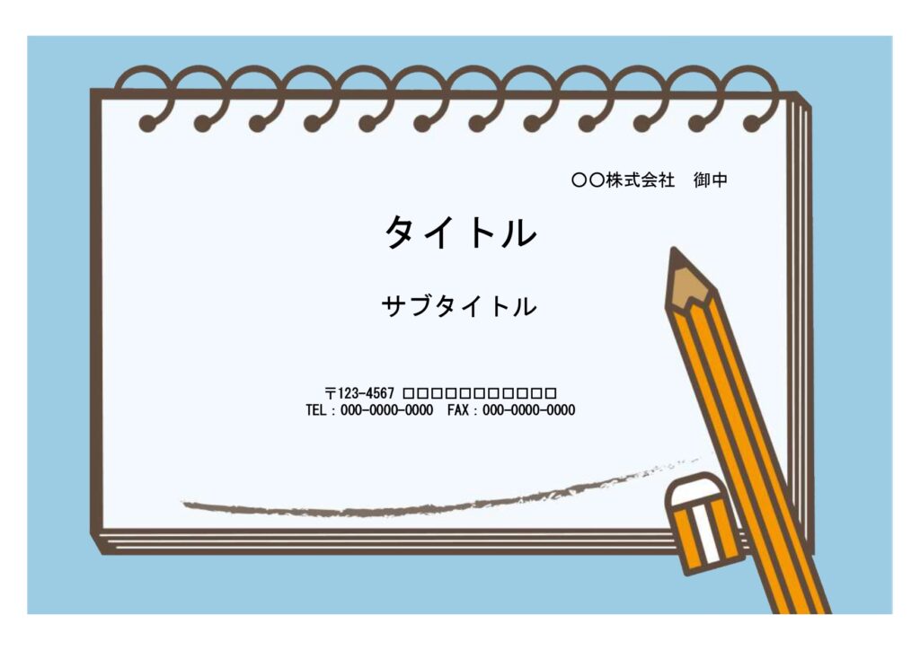 展示の案内におすすめのテンプレ