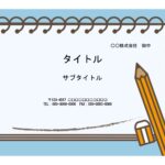 展示の案内におすすめのテンプレートです。展示会の案内作成の他、会場案内、各展示の紹介カードをご作成いただけます。 メモ書きのようにタイトルや紹介内容を少し記入す