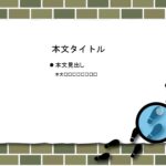 パワポ sim-pptx-00584-00588 フレーム