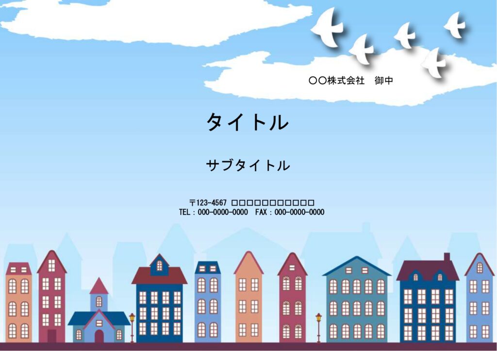 保健所・保険センター・健診センター・図書館・区役所など人々に密着したサービスをされている業態におすすめのパワーポイントのテンプレートになります。 クリーンな街並