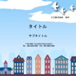 保健所・保険センター・健診センター・図書館・区役所など人々に密着したサービスをされている業態におすすめのパワーポイントのテンプレートになります。 クリーンな街並