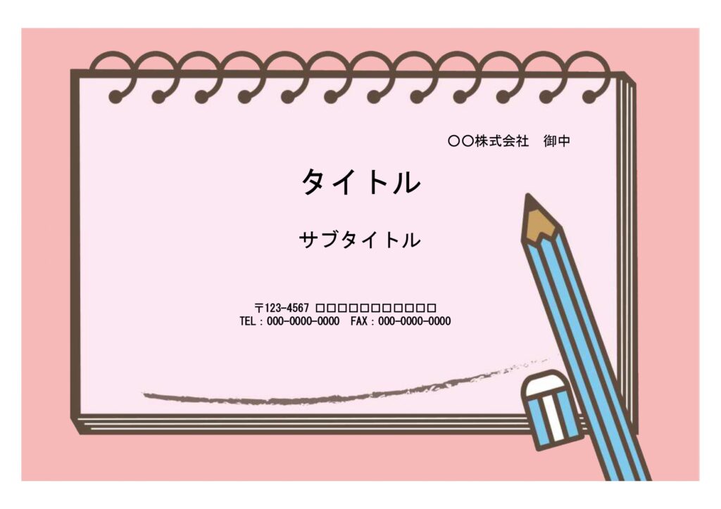図書館や学校図書で新刊の紹介ポ