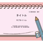 図書館や学校図書で新刊の紹介ポスターや館内案内を作成するのにおすすめのPowerPointになります。ノート型のフレームとなり、中に本の紹介を記入したり、来館者