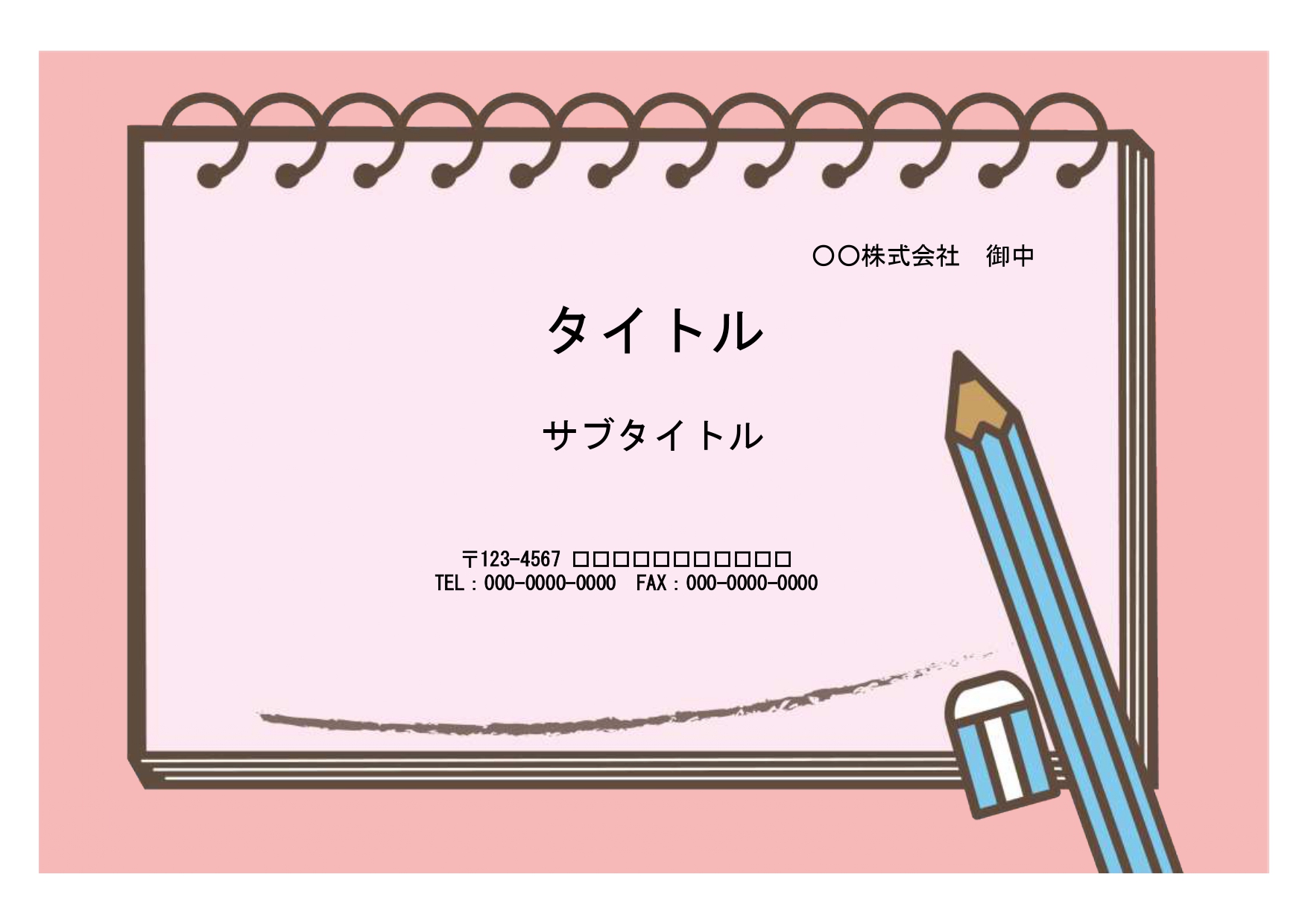 図書館や学校図書で新刊の紹介ポスターや館内案内を作成するのにおすすめのPowerPointになります。ノート型のフレームとなり、中に本の紹介を記入したり、来館者