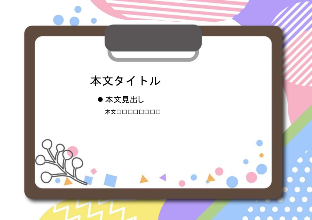 パワポ sim-pptx-00644-00648 フレーズ