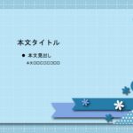 パワポ sim-pptx-00629-00633 展覧会