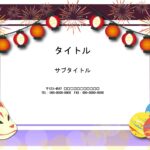 夏限定メニューなどを作成するのにおすすめのフォーマットです。焼き鳥屋・串カツ屋・和食屋・屋台・バーベキュー屋のメニューテンプレートにおすすめします。 編集を自由