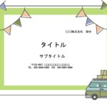 アウトドア関連の提案書や企画書のテンプレートにおすすめ！キャンプ系のイラストが添えられたおしゃれなパワポのフォーマットになります。 提案内容が見やすいように中央