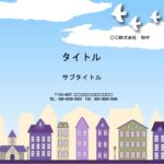 【説明会資料】プロジェクター用の資料作成が可能なPowerPointのフォーマットです。かわいい街並みの全画面デザインとなり、コミュニティセンターなどで地域の方