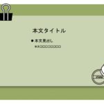 パワポ sim-pptx-00594-00598 事務局